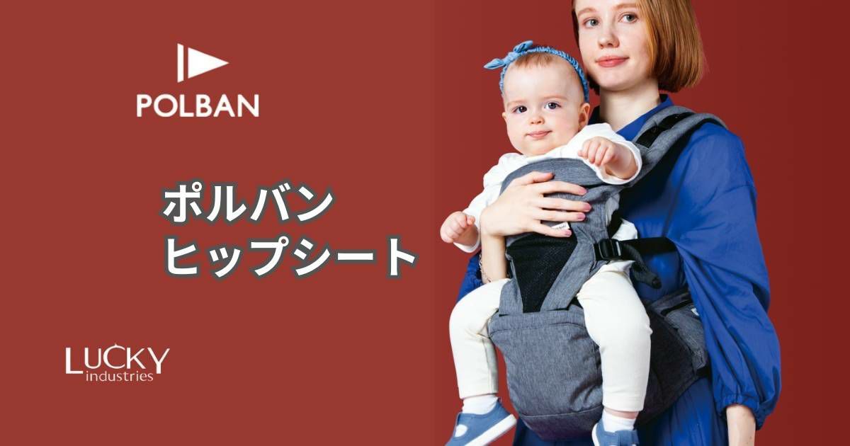 新生児から使えるヒップシートPOLBAN PRIME ポルバン プライム POLBAN PRIME グレー 新生児 抱っこ紐 ヒップ