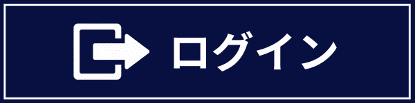 ログイン/login