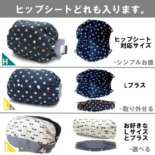 【Lプラス】シンプルブラック/抱っこひも収納カバー「ルカコ」 66-0907-11