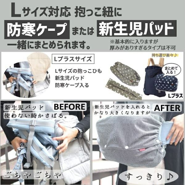 Lプラス 撥水加工 ナイロンオックス シンプルブラック 抱っこひも収納カバー ルカコ 66 0968 11 抱っこひも収納カバー専門店ルカコ