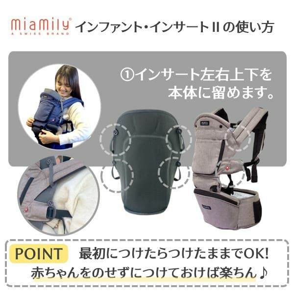 驚きの価格が実現！】 MiaMily 抱っこ紐 新生児用インサート付き