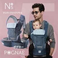 【ポグネー（POGNAE）NO5 PLUS(ナンバーファイブプラス) 】ヒップシートキャリア抱っこ紐【デニムブルー×ストライプ】PG-NO5PLUS/ポグネー正規取扱店ルカコ 1000-02-01