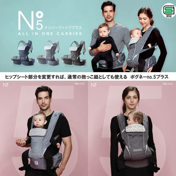 【ポグネー（POGNAE）NO5 PLUS(ナンバーファイブプラス) 】ヒップシートキャリア抱っこ紐【デニムブルー×ストライプ】PG-NO5PLUS/ポグネー正規取扱店ルカコ 1000-02-01