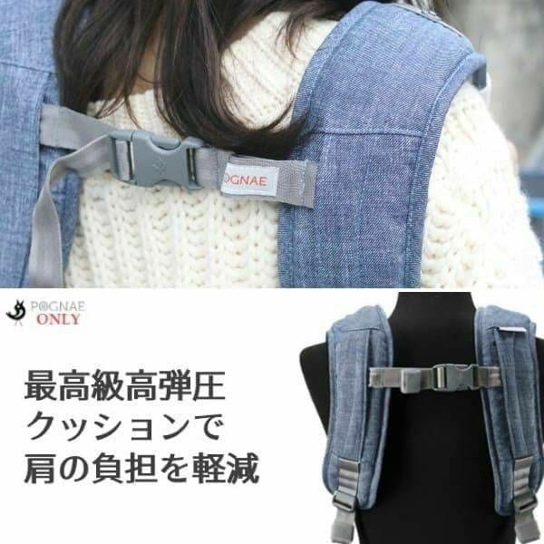 ポグネー ナンバーファイブプラス デニムブルー ストライプ 抱っこ紐 ヒップシート カバー正規取扱店