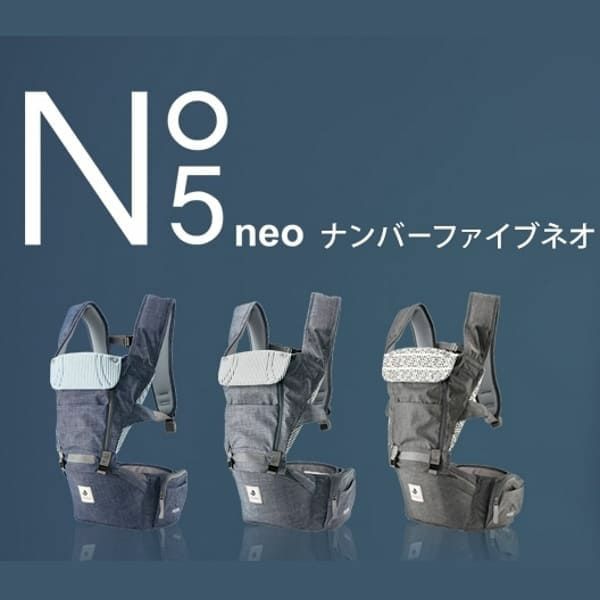 【ポグネー（POGNAE）NO5NEO(ナンバーファイブネオ)】ヒップシートキャリア抱っこ紐【デニムブルー×ストライプ】PG-NO5neo/ポグネー正規取扱店ルカコ 1000-02-05