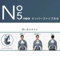 【ポグネー（POGNAE）NO5NEO(ナンバーファイブネオ)】ヒップシートキャリア抱っこ紐【デニムブルー×ストライプ】PG-NO5neo/ポグネー正規取扱店ルカコ 1000-02-05