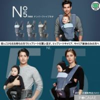 POGNAE  NO5 neo  ヒップシート