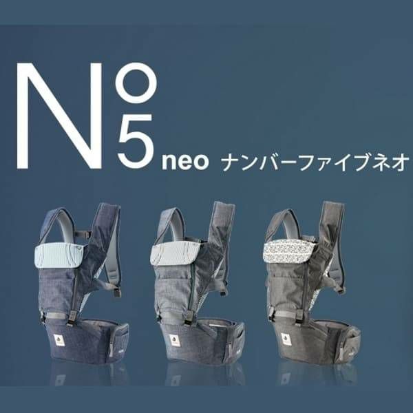 【ポグネー】ナンバーファイブネオ【グレー×トライアングル】楽ちんヒップシート抱っこ紐収納カバーセット正規取扱店ルカコPOGNAE
