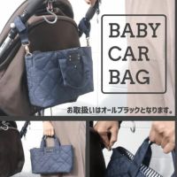 【3WAYベビーカーバッグ】取り外してそのままBAGにできる ポケットたくさん収納 マザーズバッグ 巾着 ベビーカーオーガナイザー 1000-02-2