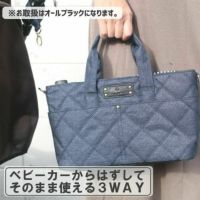 【3WAYベビーカーバッグ】取り外してそのままBAGにできる ポケットたくさん収納 マザーズバッグ 巾着 ベビーカーオーガナイザー 1000-02-2