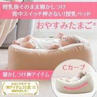 おやすみたまごルカコ限定ネイビー 授乳クッション ベビーベッド C 