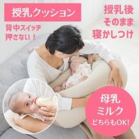  【おやすみたまごルカコ限定ネイビー】 授乳クッション ベビーベッド Cカーブで背中スイッチ押さない 寝かしつけ神アイテム正規品 日本製 1000-03-2