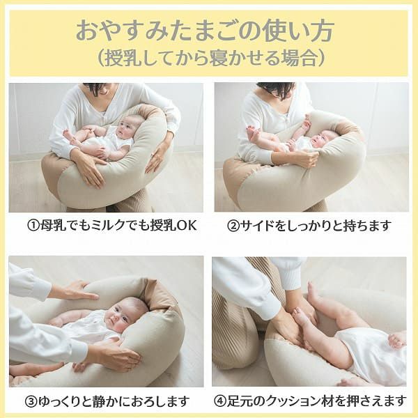 おやすみたまご は自分にプチご褒美を - ベビー用寝具・ベッド