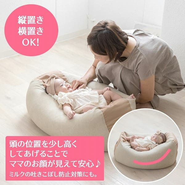 【おやすみたまご】授乳クッション ベビーベッド【ベージュ】Cカーブ 寝かしつけアイテム正規品 日本製 1000-03-4