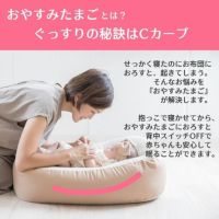 新生児 寝かせ 方 ストア クッション