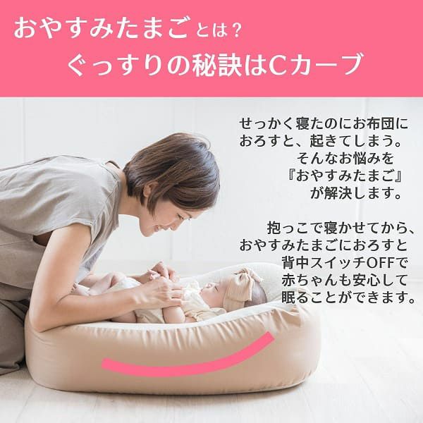 ベビークッション ベビーベッド 枕 寝かしつけ 背中スイッチ おすわり  