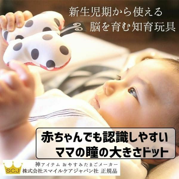 にぎにぎ うとうとちょうちょ 新生児からの洗える知育玩具 赤ちゃんが見えやすいママの瞳の大きさドット シナプス知育 1000 03 5 抱っこひも収納カバー専門店ルカコ