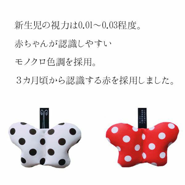 にぎにぎ うとうとちょうちょ 新生児からの洗える知育玩具 赤ちゃんが見えやすいママの瞳の大きさドット シナプス知育 1000 03 5 ヒップシートと抱っこ紐収納カバーなら ルカコ