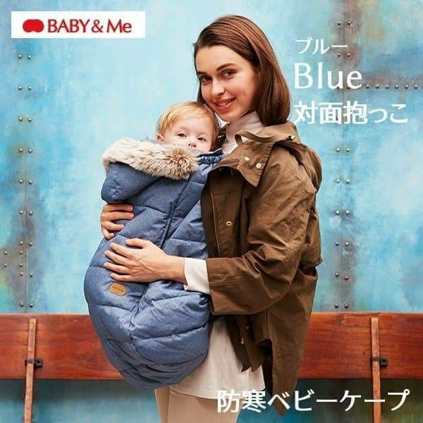 防寒ケープ ベビーアンドミー(BABY＆Me)抱っこ紐・ヒップシート・ベビーカー対応太陽光で３度暖か発熱性中綿！おしゃれなファーフード付き。春秋はフリースでも使える、撥水加工 大きめポケット 1000-07-12