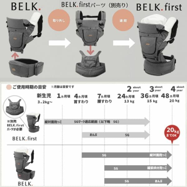 ベビーアンドミー】ベルク【スティールグレー】ヒップシート新作belk ...