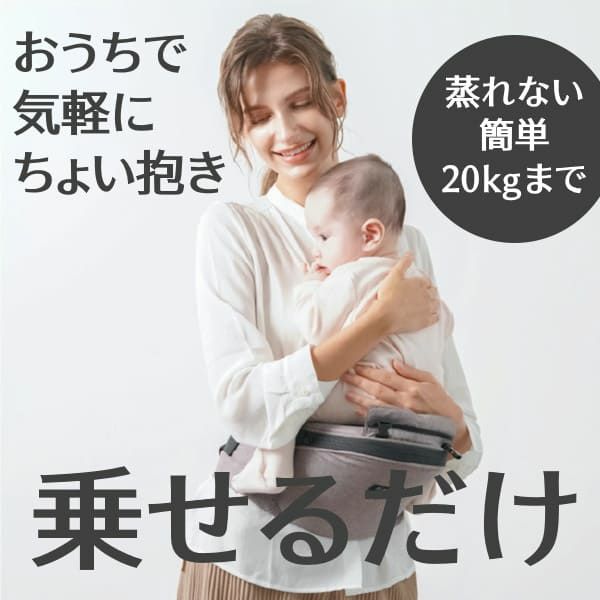 ミアミリーヒップスタープラス日本モデル【ストーングレー】抱っこ紐収納カバーセット正規取扱店