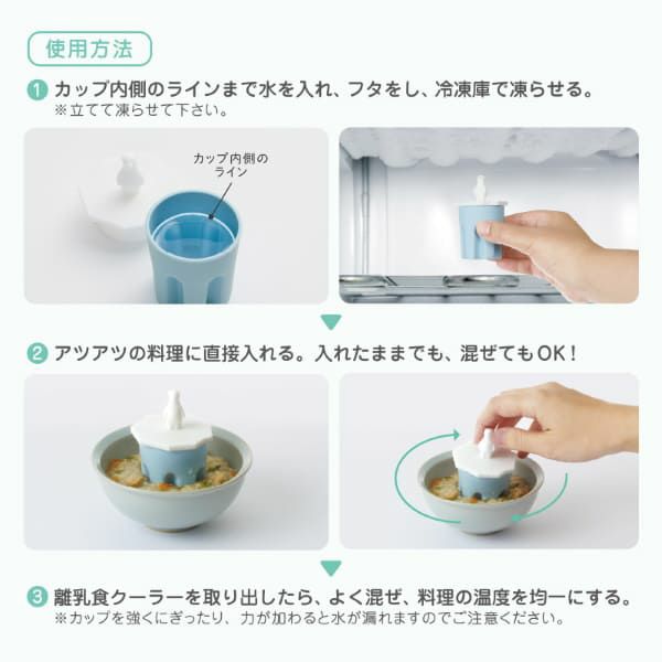 【マーナ】早く冷ませる離乳食クーラー（子どもとお鍋にも）食器洗い乾燥機OK 1000-09-01