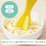 【マーナ(MARNA)】ザクザク切れる離乳食カッター（麺類や野菜お肉にも）食器洗い乾燥機・電子レンジOK K729 1000-09-02