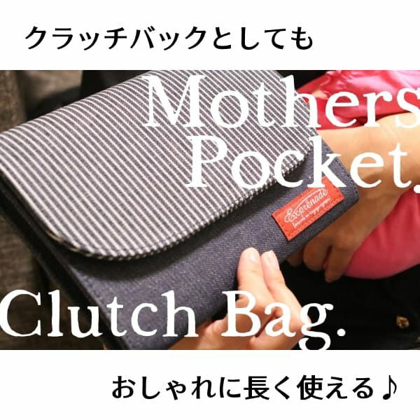 【母子手帳ケース】双子やきょうだい分まとめて入るジャバラ式！クラッチバックや診察券・通帳・領収書入れにも。1000-10-01