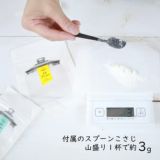 【宇山酵素入り粉せっけんブルー】30gお試し用。赤ちゃん用品、抱っこ紐の洗濯エコ洗剤。天然素材で安心。少量でOK!1000-11-01