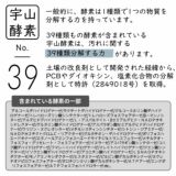 【宇山酵素入り粉せっけんブルー】30gお試し用。赤ちゃん用品、抱っこ紐の洗濯エコ洗剤。天然素材で安心。少量でOK!1000-11-01