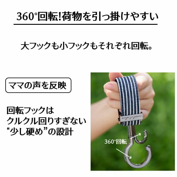 【ベビーカーフック】360度回転！ダブルフック使い方簡単、丈夫な金属製バギーフック2本セットexpjapon1000-10-04