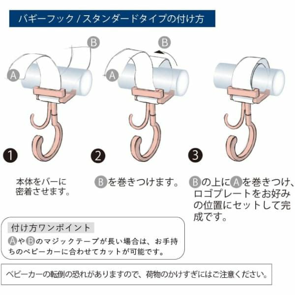 ベビーカーフック】高級感シンプルデザイン。耐久性抜群！360度回転