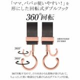 【ベビーカーフック】グレー 360度回転！ダブルフック使い方簡単、丈夫な金属製バギーフック2本セットexpjapon1000-10-04