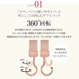 【ベビーカーフック】360度回転！ダブルフック使い方簡単、丈夫な金属製バギーフック2本セットexpjapon1000-10-04