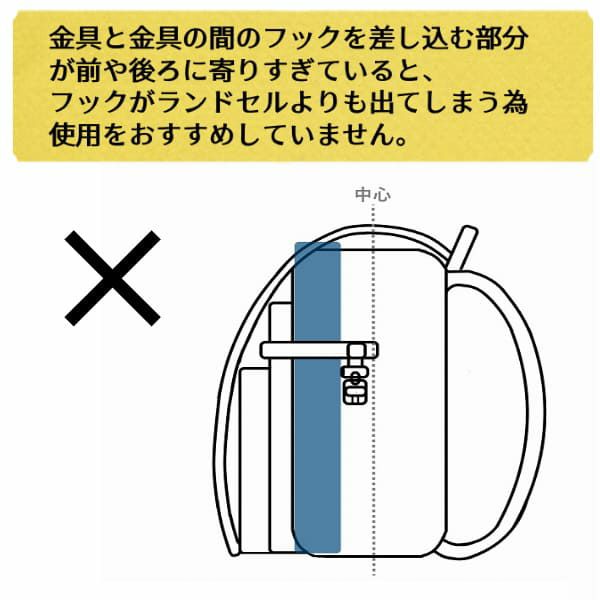 【てぶラン・スマート】自宅用ブラック/ランドセルサイドポーチ(バッグ) ランドセル通学を手ぶらでおしゃれにスマートに1000-12-04