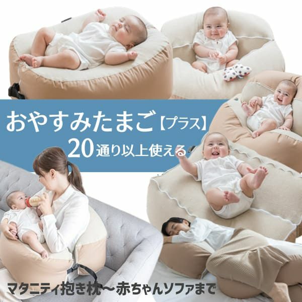 おやすみたまご ベビー ベッド 新生児 - 寝具