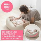 【おやすみたまごプラス】赤ちゃん寝かしつけ授乳クッション ベビーベッド Cカーブ ソファー 妊婦抱き枕 新生児 双子にも長く使えるビーズクッション正規品 日本製1000-03-6
