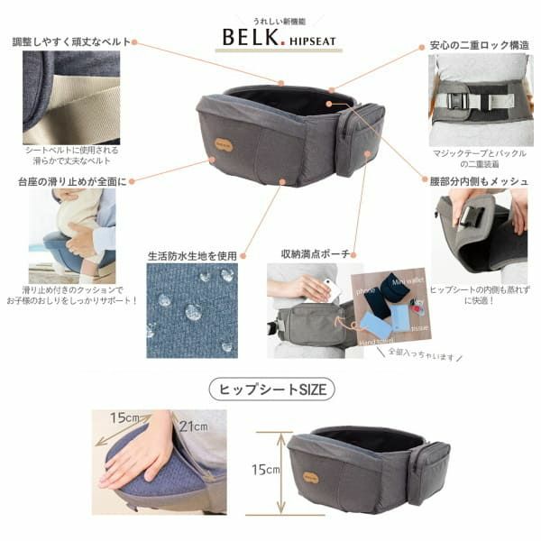 【ベビーアンドミー】ベルクヒップシート単体【スティールグレー】台座のみbaby&me正規取扱店ルカコ1000-07-09