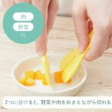 【マーナ(MARNA)】ザクザク切れる離乳食カッター（麺類や野菜お肉にも）食器洗い乾燥機・電子レンジOK K729 1000-09-02