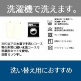  【よだれカバー】ポグネー抱っこ紐用 洗い替え用に（POGNAE）サッキングパッド・よだれパッド1000-02-14