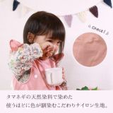 【離乳食エプロン・袖なし】離乳食初期の赤ちゃんから3歳まで使える洗える！、おしゃれな男の子・女の子用の手作りセミオーダー食事用スタイ1000-16-01