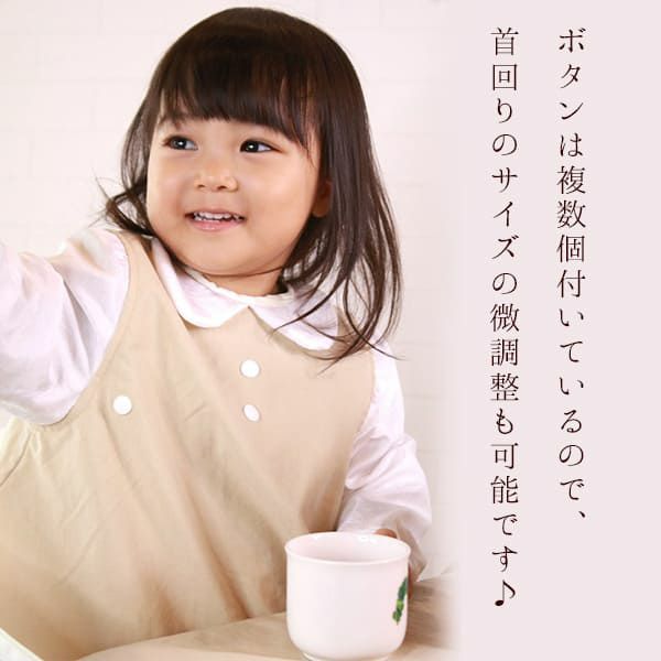 【離乳食エプロン・袖なし】離乳食初期の赤ちゃんから3歳まで使える洗える！、おしゃれな男の子・女の子用の手作りセミオーダー食事用スタイ1000-16-01