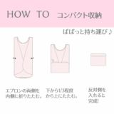 【離乳食エプロン・袖なし】離乳食初期の赤ちゃんから3歳まで使える洗える！、おしゃれな男の子・女の子用の手作りセミオーダー食事用スタイ1000-16-01