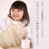 【離乳食エプロン・長袖ロング丈】離乳食初期の赤ちゃんから3歳まで使える洗える！おしゃれな男の子・女の子用の手作りセミオーダー食事用スタイ1000-16-02