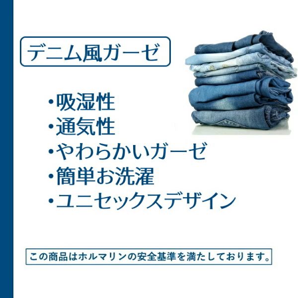 【よだれカバー】デニム風ガーゼのスタイ 日本製ビブ 男の子女の子 おしゃれな赤ちゃんのよだれかけ 1000-10-07