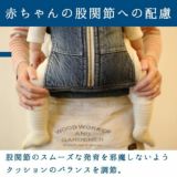 【キューズベリー抱っこ紐】インナーメッシュ抱っこひも首座り(約3ヵ月）から3歳まで使用可 おんぶ簡単 日本製 デニム（腰パッドなし）1000-17-05
