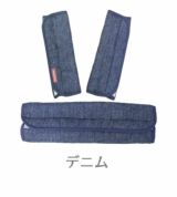 【ベビーカーベルト・バーカバーセット】肩紐のベルトとセーフティベルトのカバーのお揃いセット。リバーシブル 日本製デニム