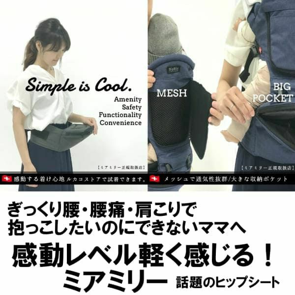 【ミアミリーレンタル試着】ヒップスタープラス日本モデル（MiaMily Hipstar PLUS japan model）1000-01-13
