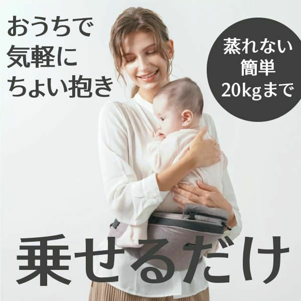 【ミアミリーレンタル試着】ヒップスタープラス日本モデル（MiaMily Hipstar PLUS japan model）1000-01-13