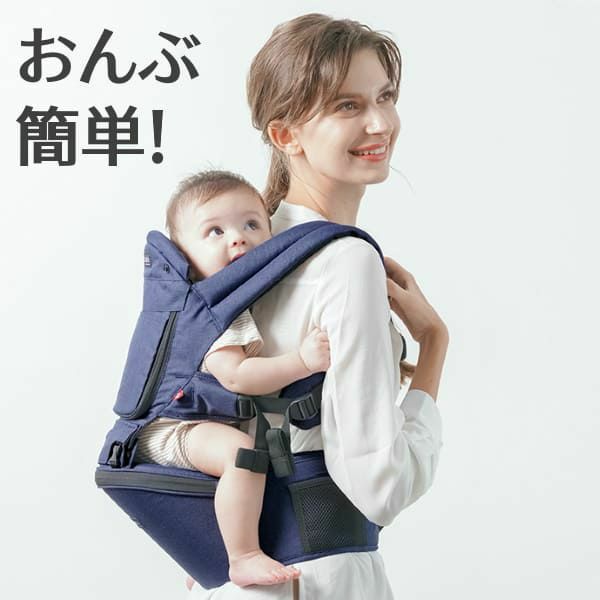 【レンタル試着】ミアミリーヒップスタープラス日本モデル 肩も腰もラクなヒップシート